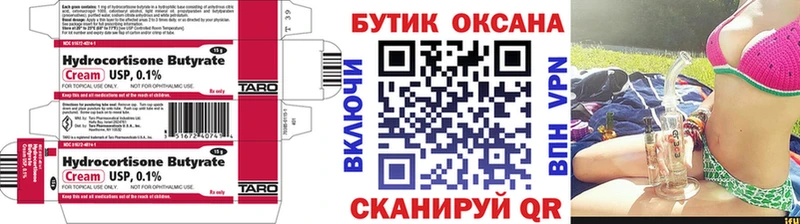 Бутират вода  как найти   Бор 