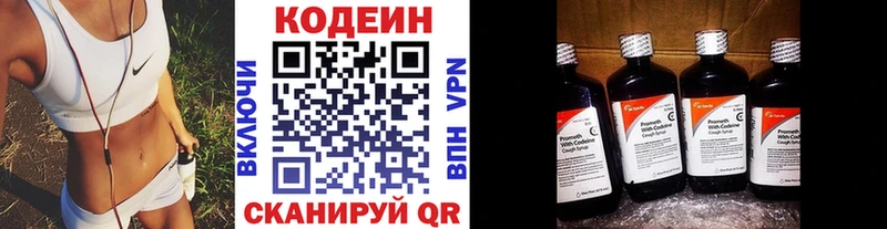 KRAKEN вход  Бор  Кодеин напиток Lean (лин) 