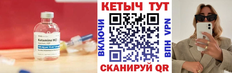 Кетамин VHQ  Бор 