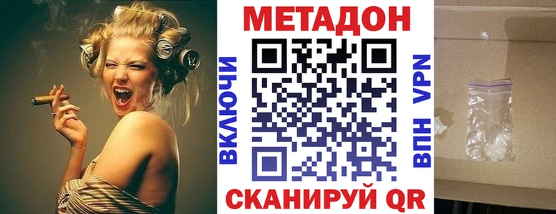 Метадон белоснежный  kraken ТОР  Бор  закладка 